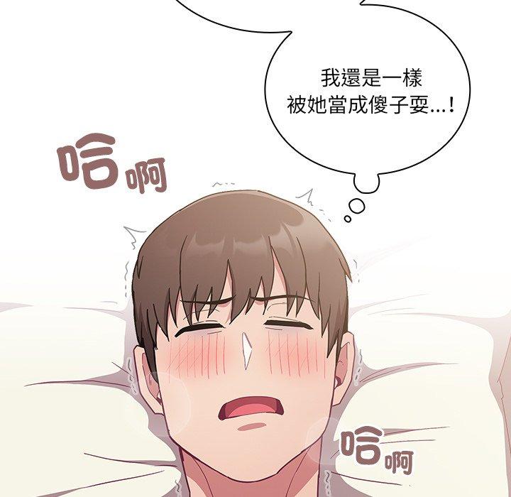 陌生的未婚妻第54話