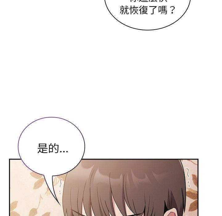 陌生的未婚妻第54話