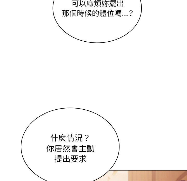 陌生的未婚妻第54話
