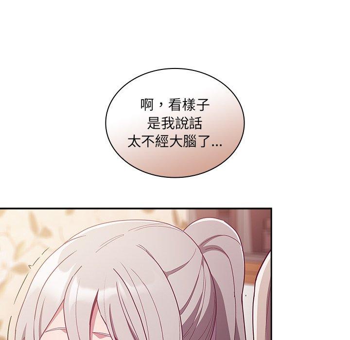 陌生的未婚妻第54話