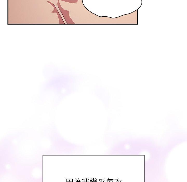 陌生的未婚妻第54話
