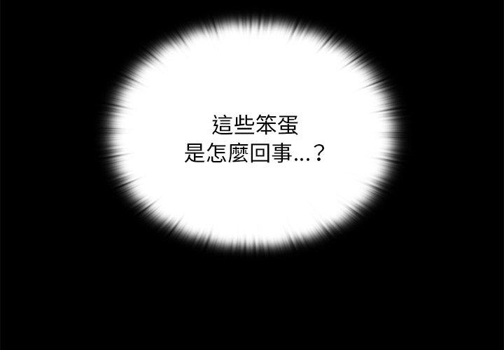 陌生的未婚妻第55話