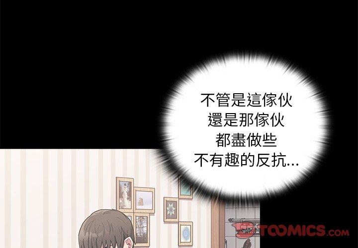 陌生的未婚妻第55話