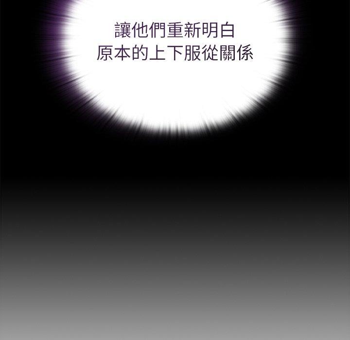 陌生的未婚妻第55話