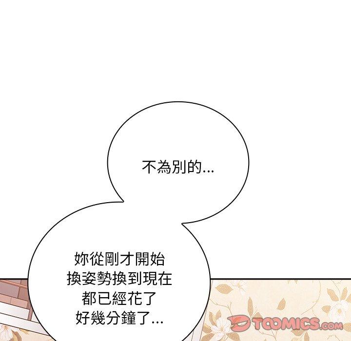 陌生的未婚妻第55話