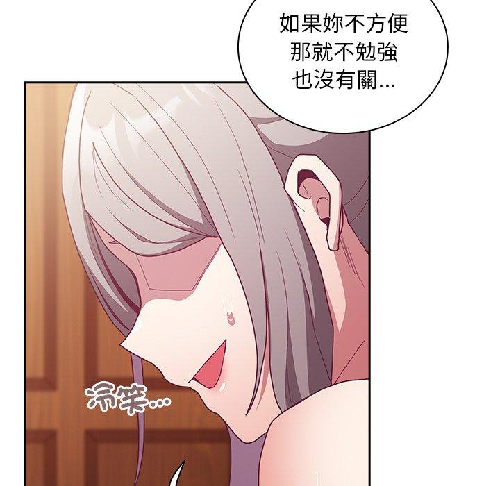 陌生的未婚妻第55話
