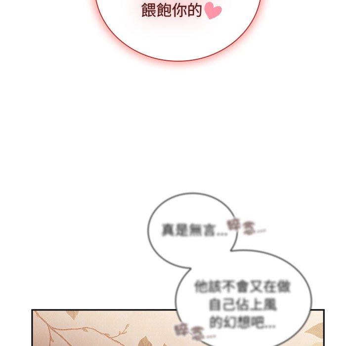 陌生的未婚妻第55話