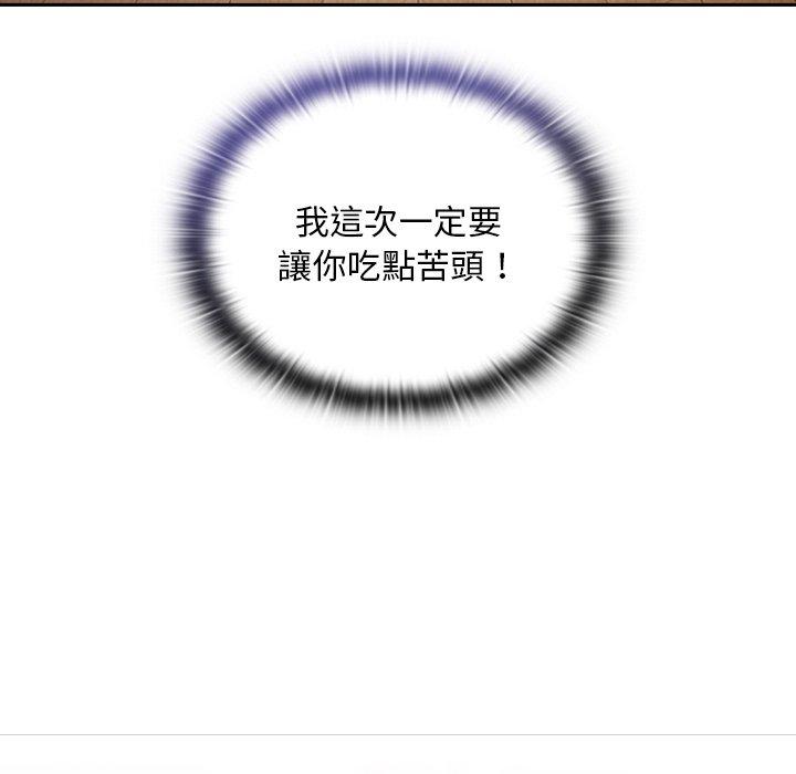 陌生的未婚妻第55話