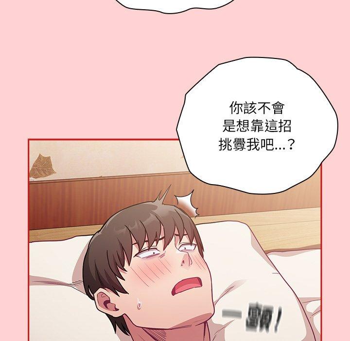陌生的未婚妻第55話
