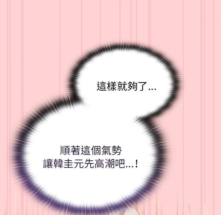 陌生的未婚妻第55話