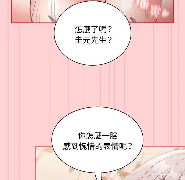 陌生的未婚妻第55話
