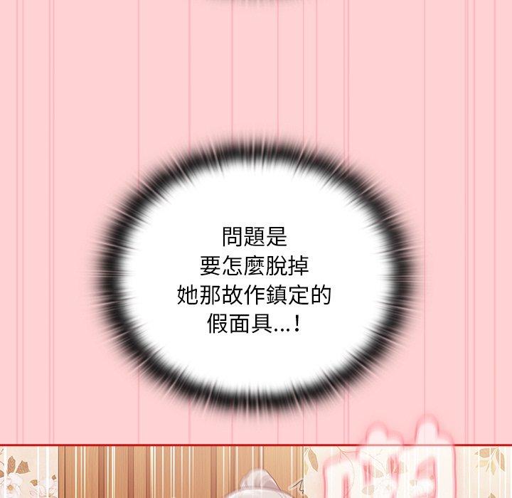 陌生的未婚妻第55話
