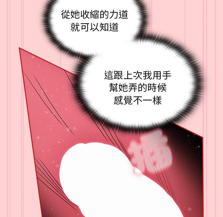 陌生的未婚妻第55話