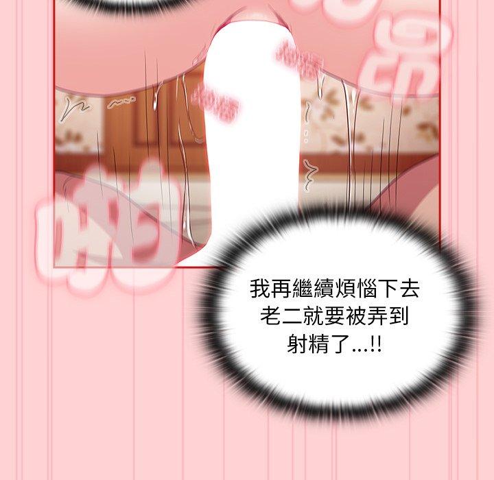 陌生的未婚妻第55話