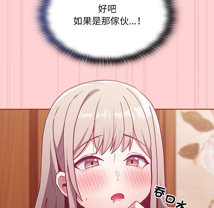 陌生的未婚妻第55話