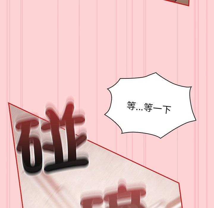 陌生的未婚妻第55話