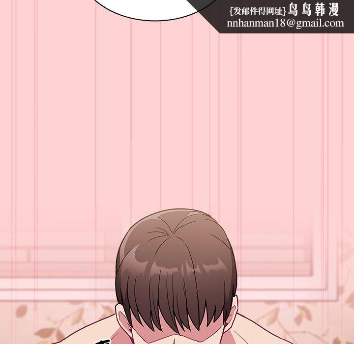 陌生的未婚妻第55話