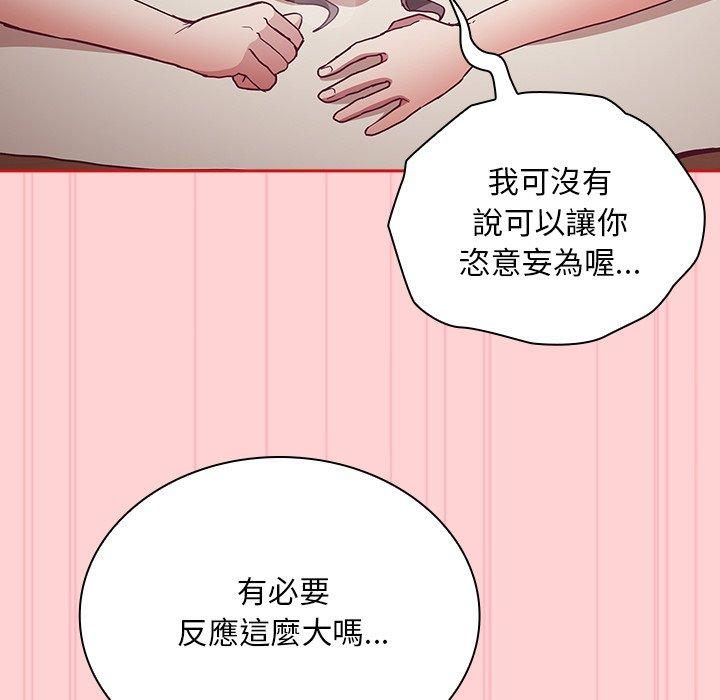 陌生的未婚妻第55話