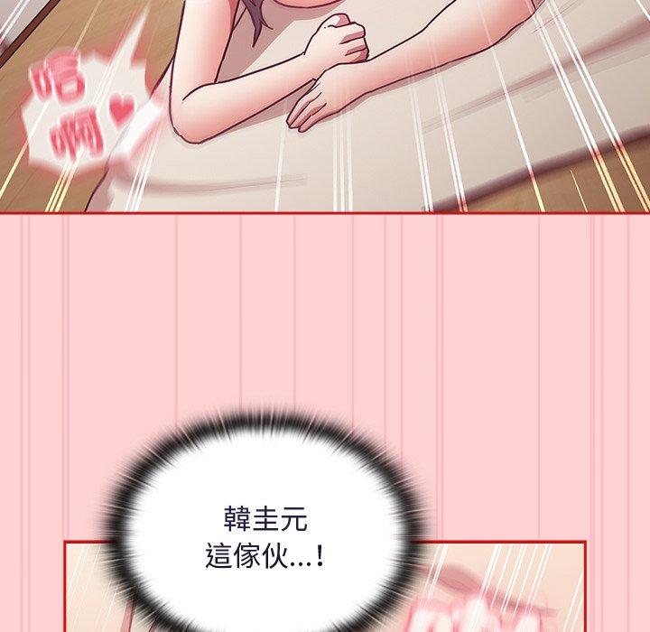 陌生的未婚妻第55話