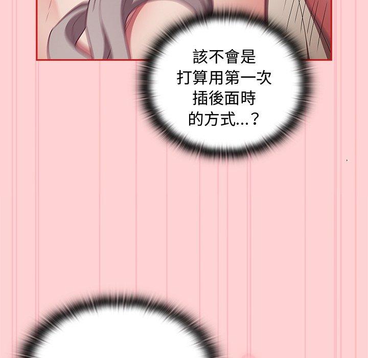 陌生的未婚妻第55話