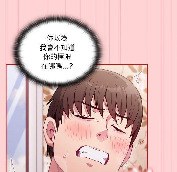 陌生的未婚妻第55話