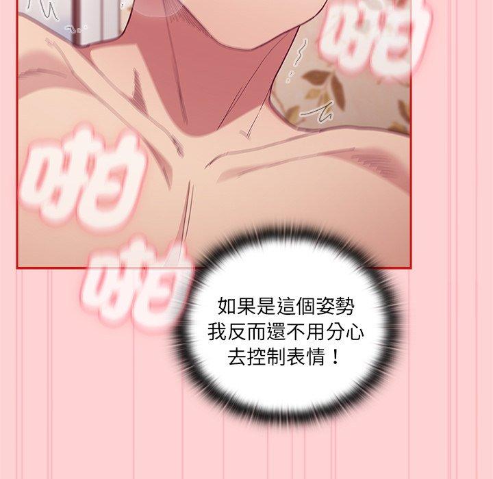 陌生的未婚妻第55話