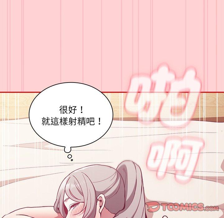 陌生的未婚妻第55話