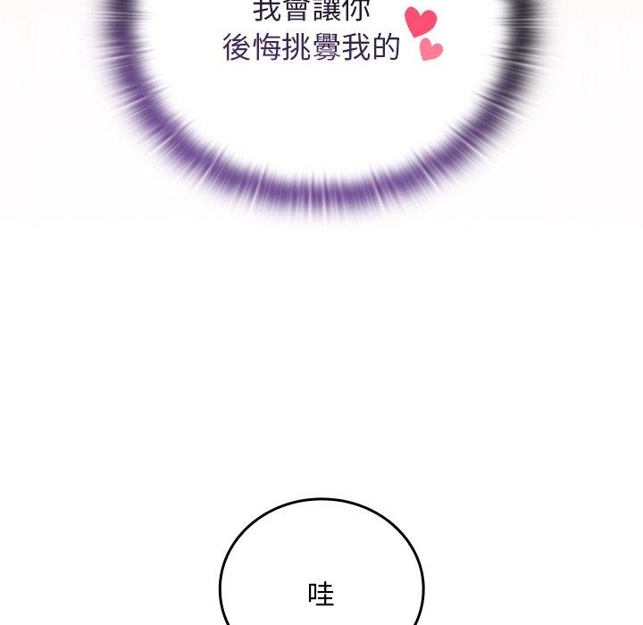 陌生的未婚妻第55話