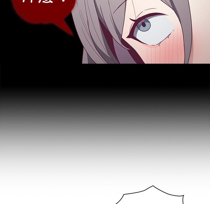 陌生的未婚妻第55話