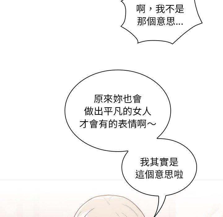 陌生的未婚妻第55話