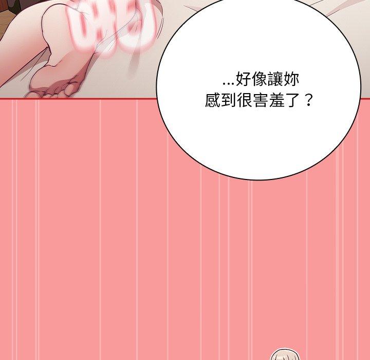陌生的未婚妻第55話