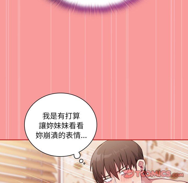 陌生的未婚妻第55話