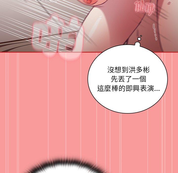 陌生的未婚妻第55話