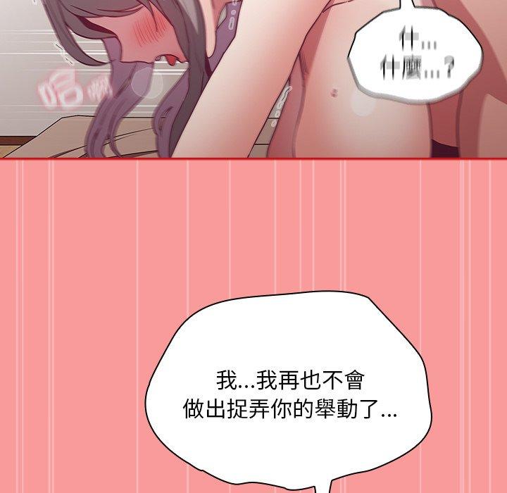 陌生的未婚妻第55話