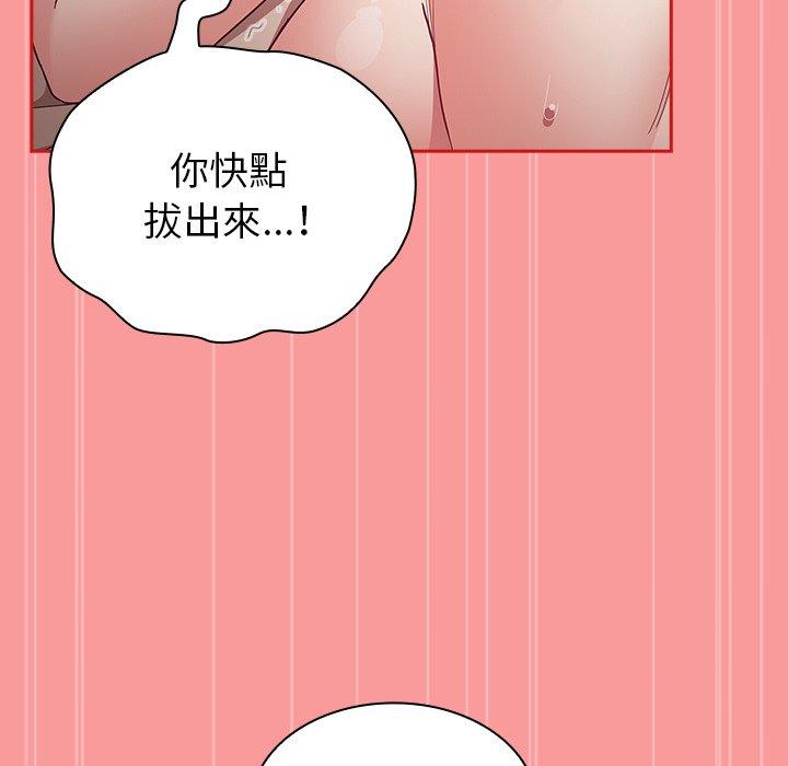 陌生的未婚妻第55話