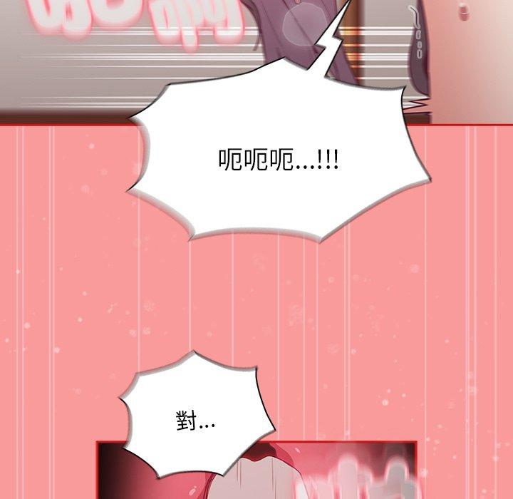陌生的未婚妻第55話