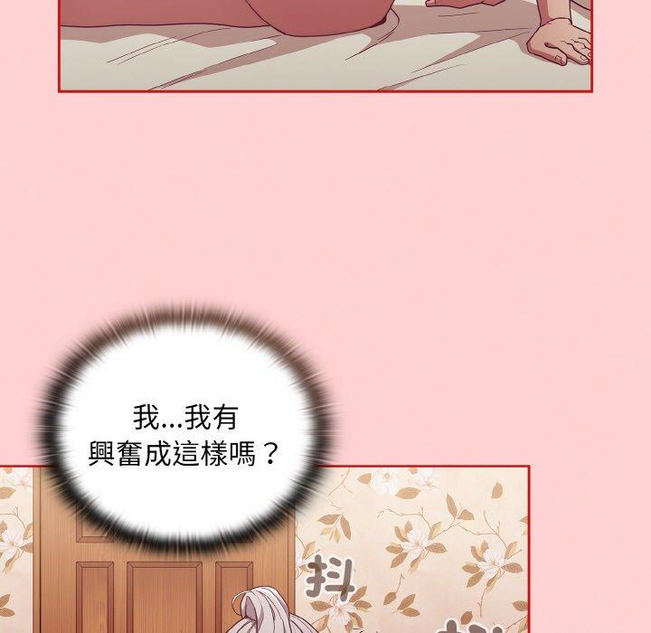 陌生的未婚妻第56話