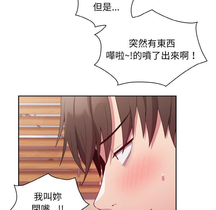 陌生的未婚妻第56話