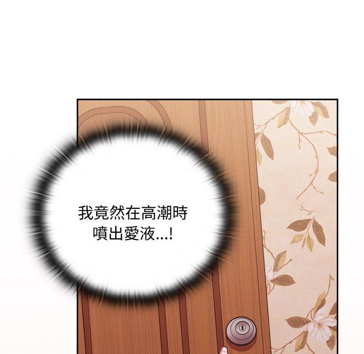 陌生的未婚妻第56話