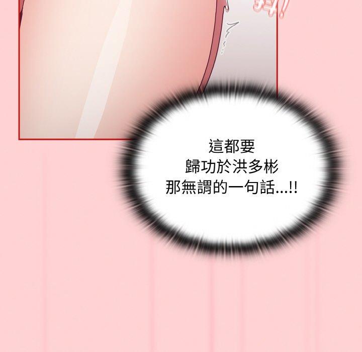 陌生的未婚妻第56話