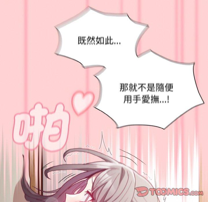 陌生的未婚妻第56話