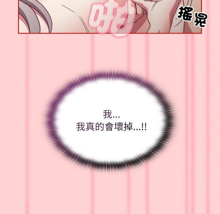 陌生的未婚妻第56話