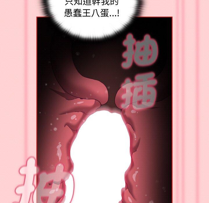 陌生的未婚妻第56話