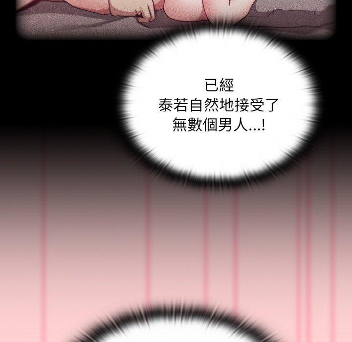 陌生的未婚妻第56話