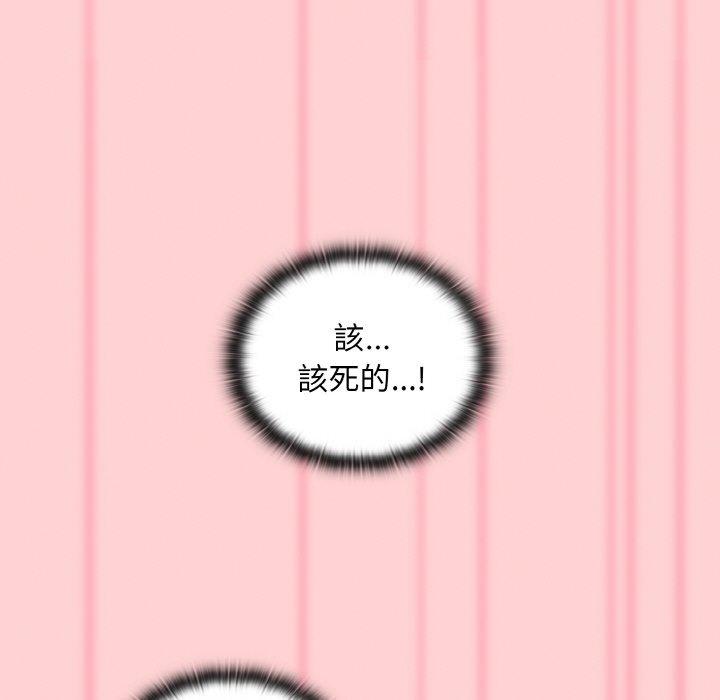 陌生的未婚妻第56話