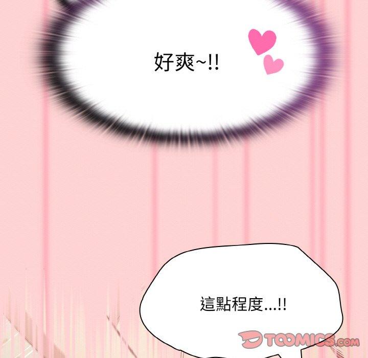 陌生的未婚妻第56話