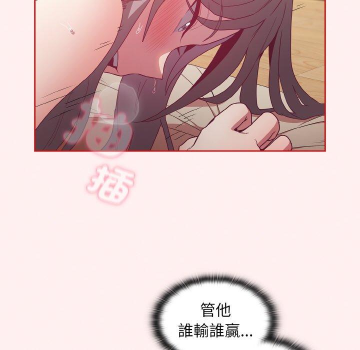 陌生的未婚妻第56話