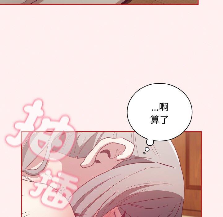 陌生的未婚妻第56話
