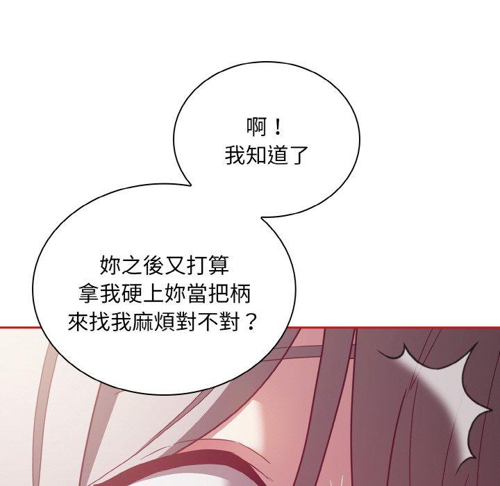 陌生的未婚妻第56話