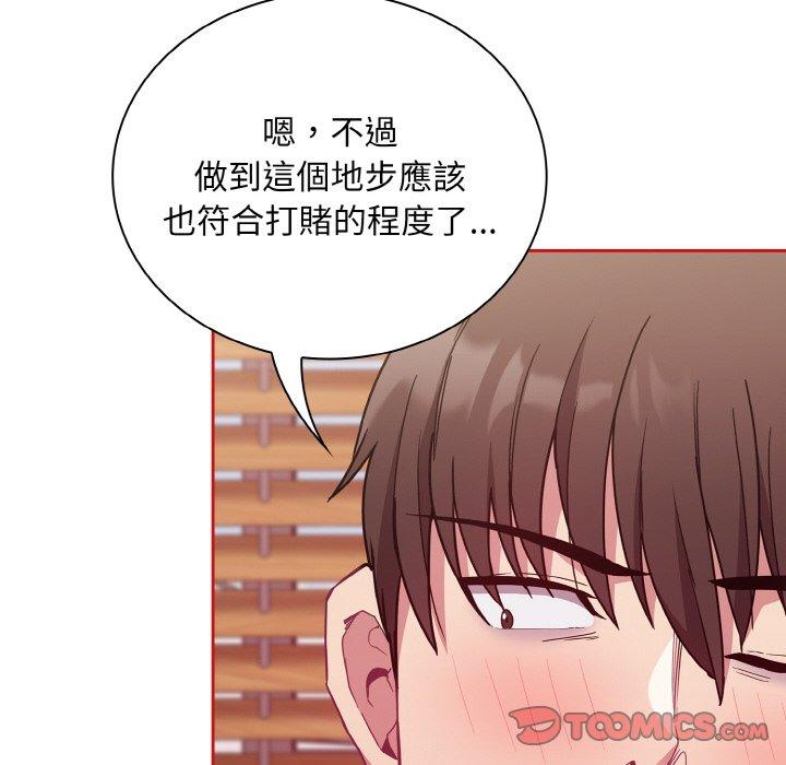 陌生的未婚妻第56話